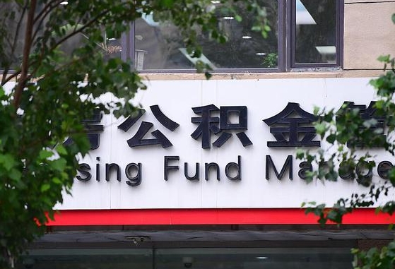 乌海封存公积金怎么取出来（封存公积金提取流程）